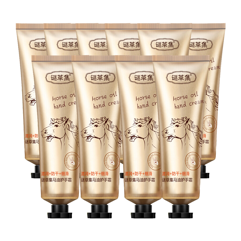 谜草集 柔润呵护护手霜