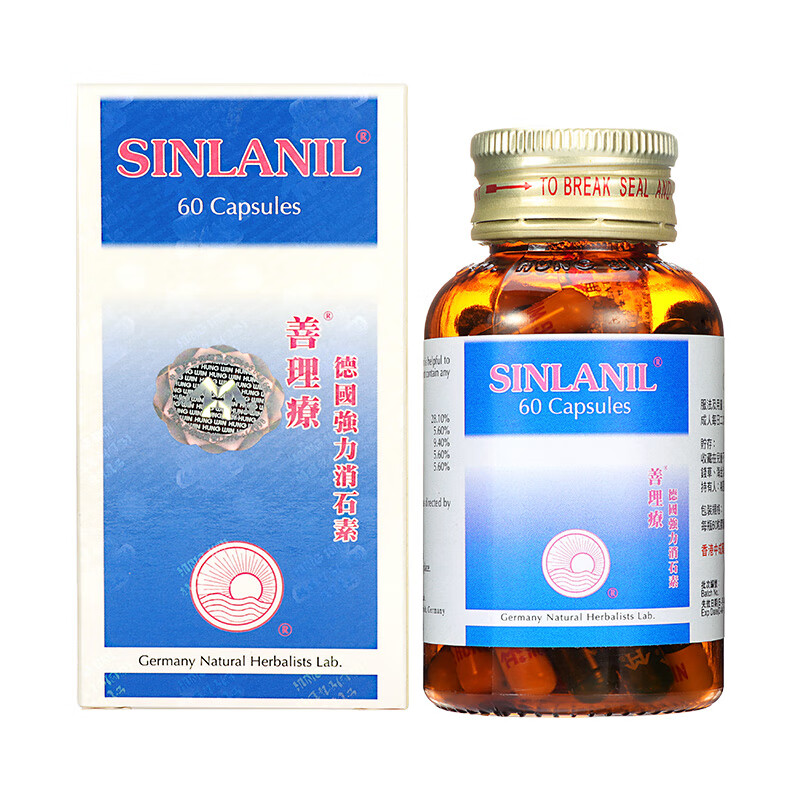 善理疗 强力消石素