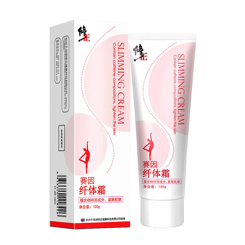 修正 紧致塑形 纤体霜