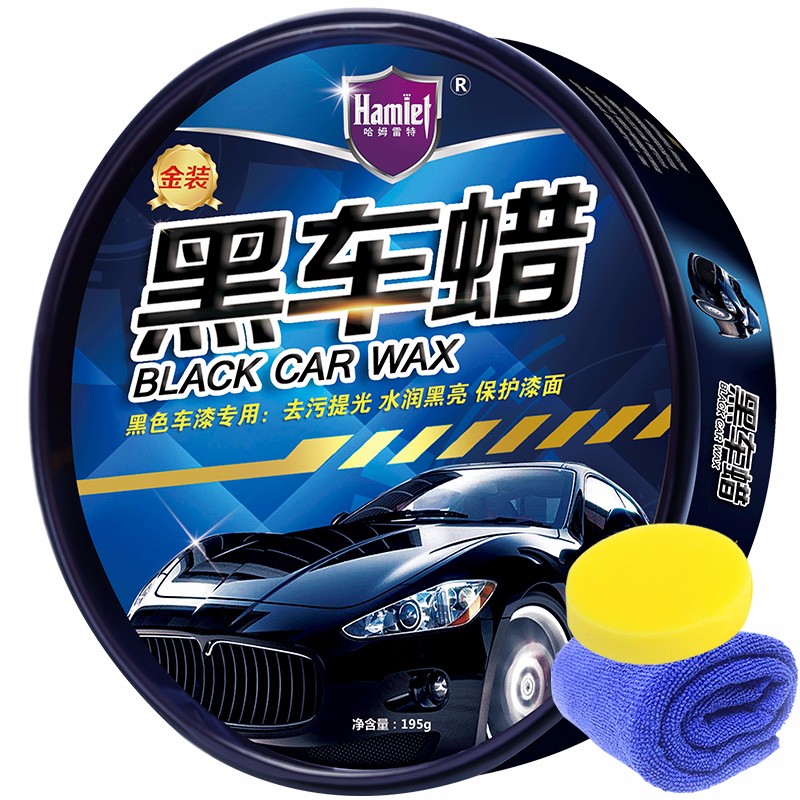 哈姆雷特 防止褪色车蜡