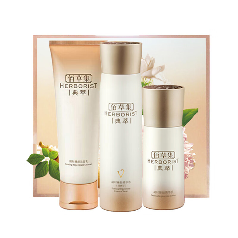 佰草集 淡化细纹 护肤套装