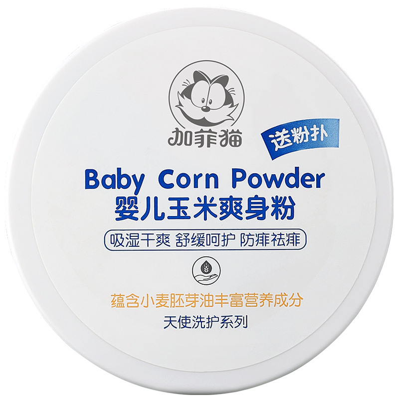 加菲猫 干爽宝宝爽身粉