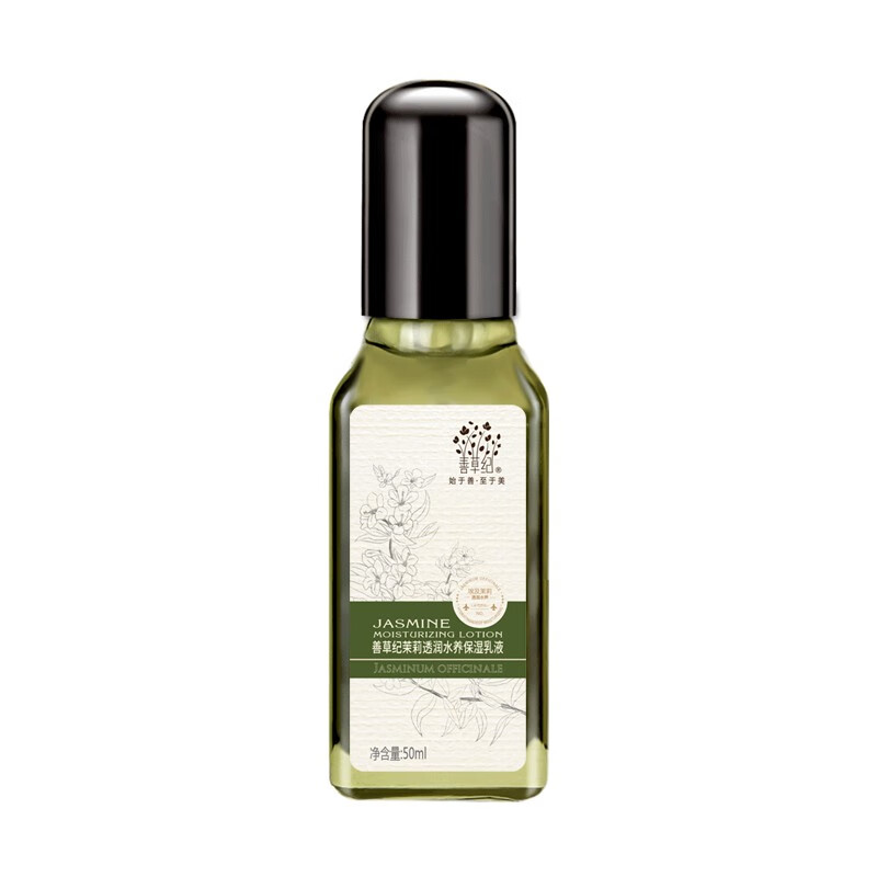 善草纪 滋润保湿乳液