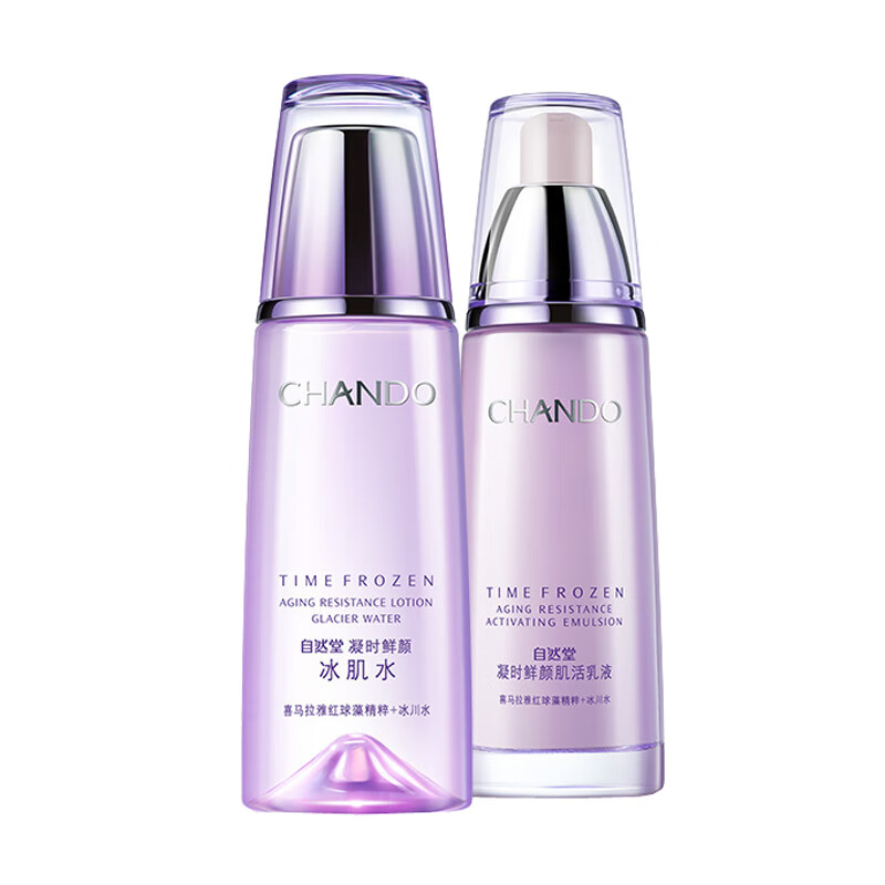 自然堂 肌活紧致 护肤套装