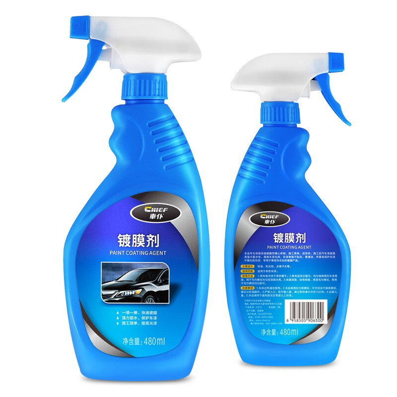 车仆 防水防污镀膜剂