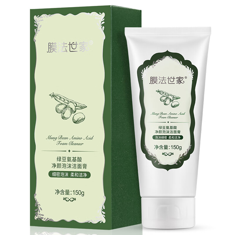 膜法世家 绿豆氨基酸洁面乳
