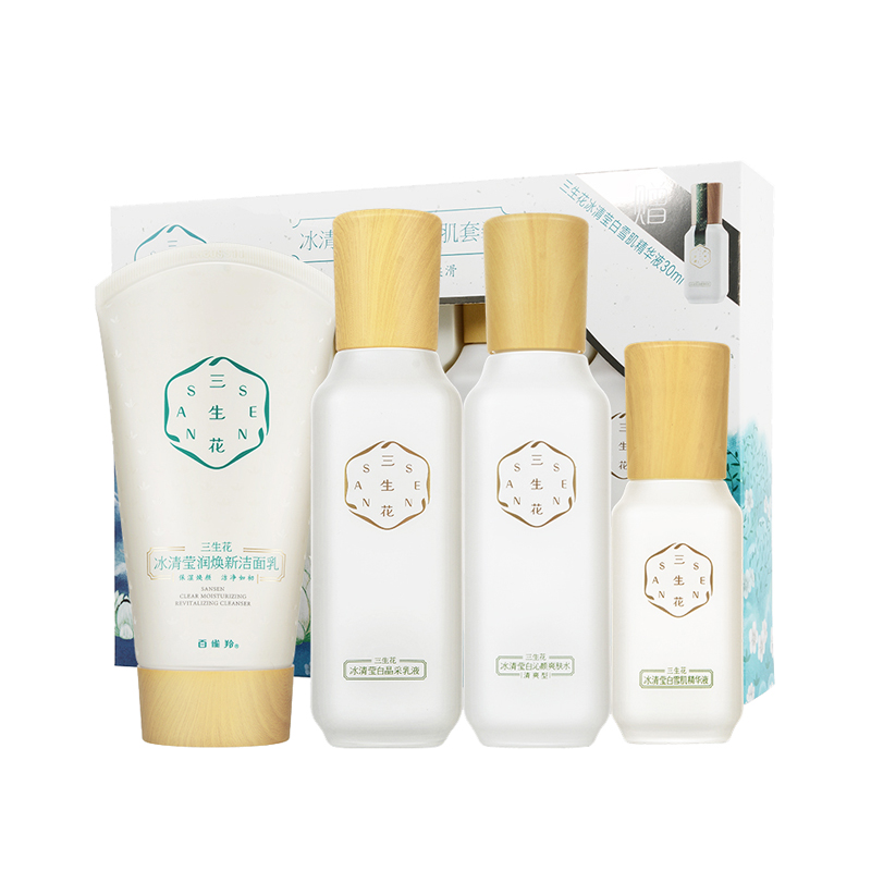 三生花 美白 护肤套装