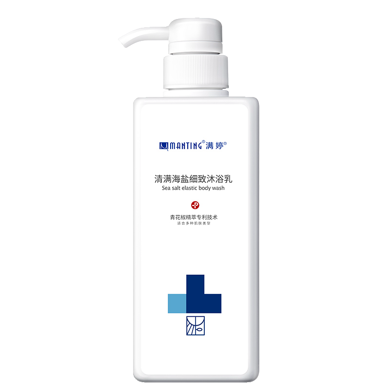 满婷 海盐沐浴露