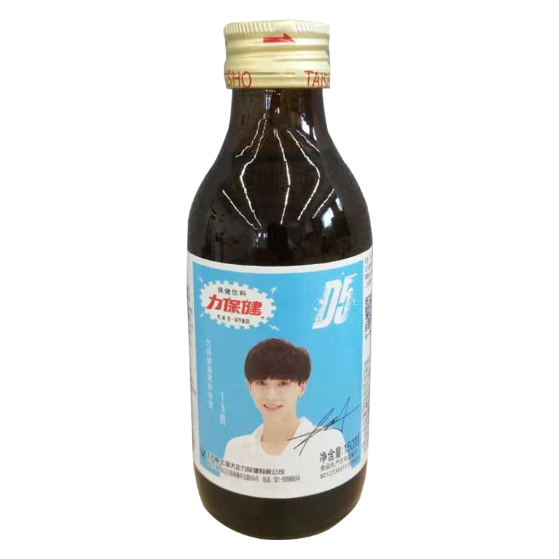 力保健 维生素功能饮料