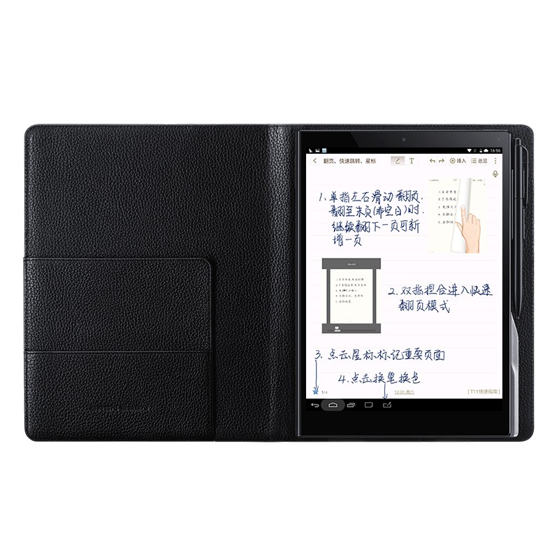 E人E本 商务平板电脑