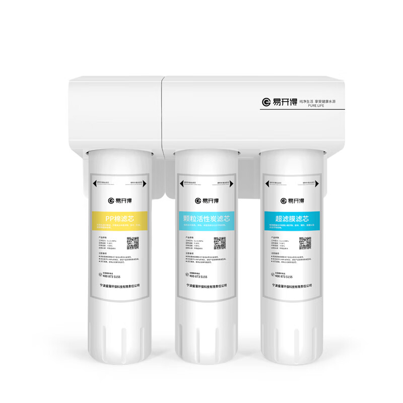 易开得 家用前置过滤净水器