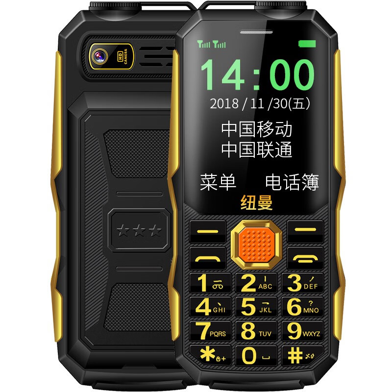 纽曼大容量老人手机