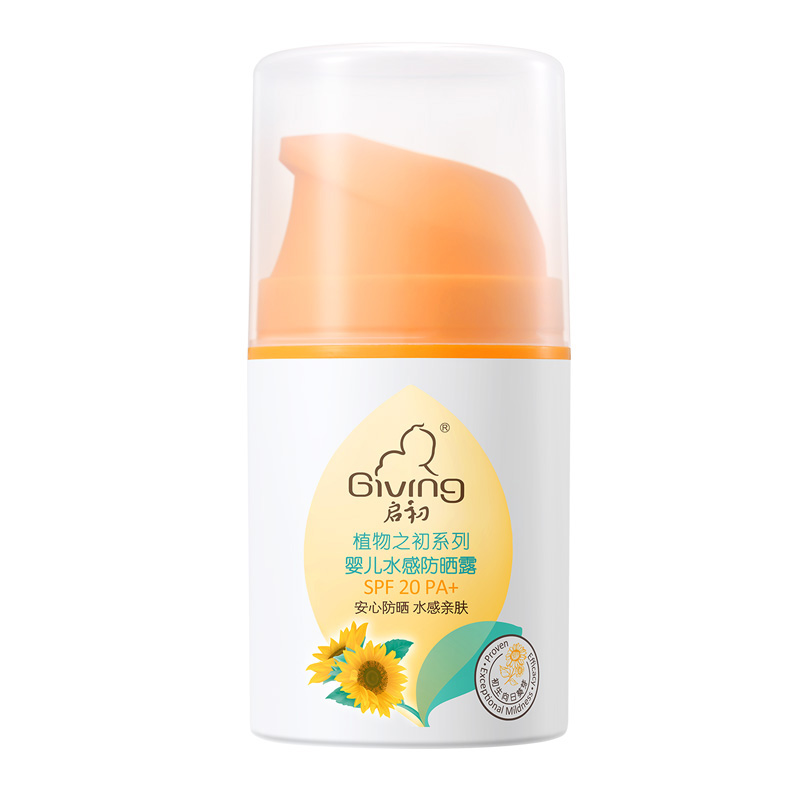 启初清爽不油腻防晒