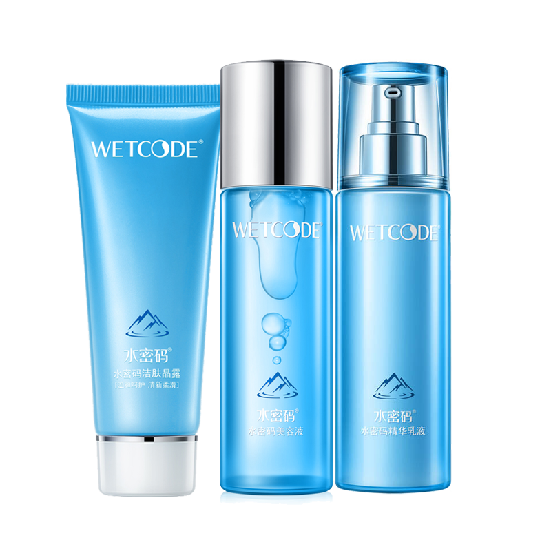水密码 冰川矿泉系列套装