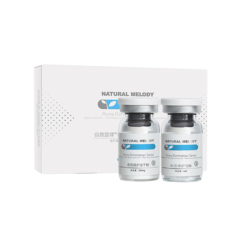 自然旋律 淡印修复 冻干粉精华