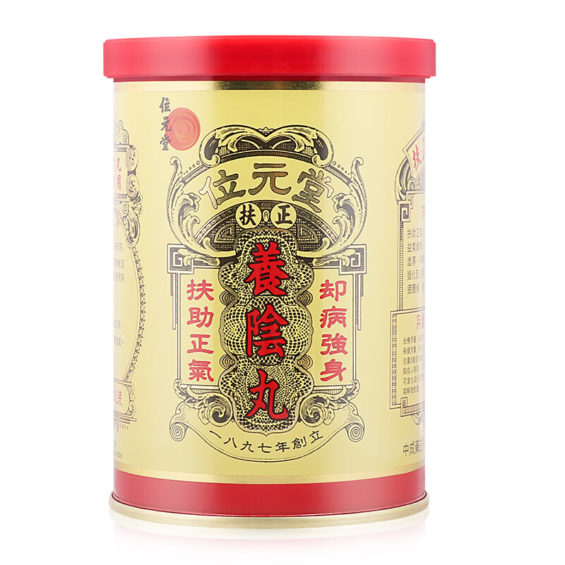 位元堂 好吸收 扶正养阴丸