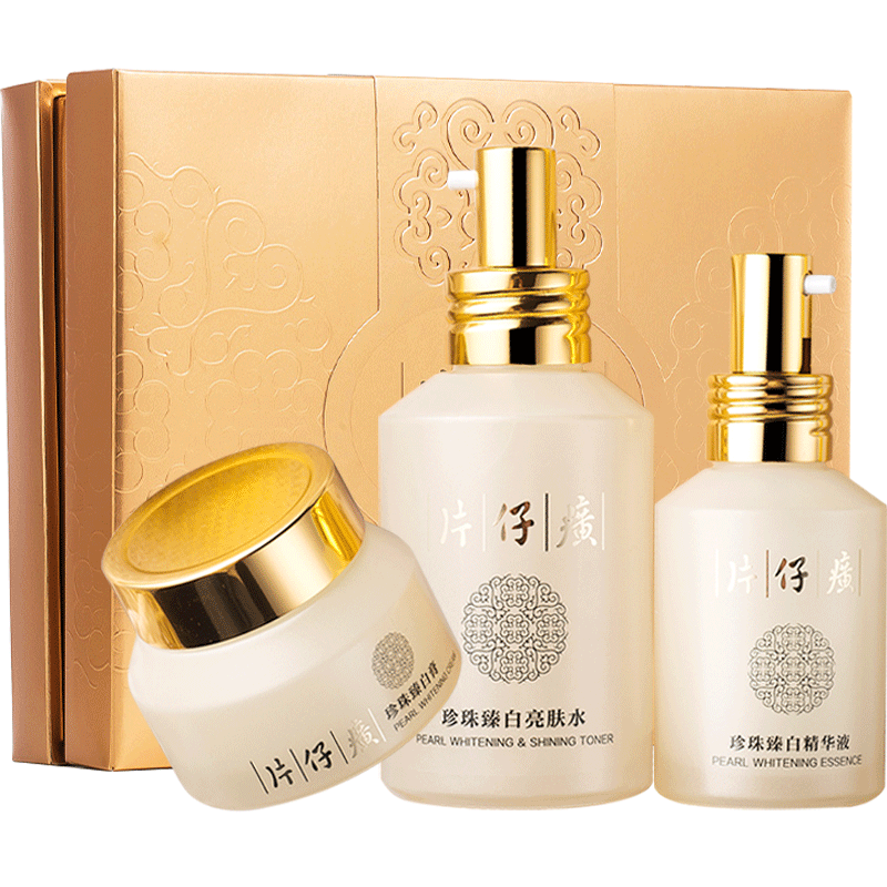 片仔癀 美白保湿 护肤套装