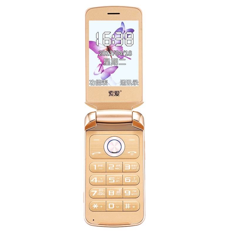 索爱 移动双卡 老人机