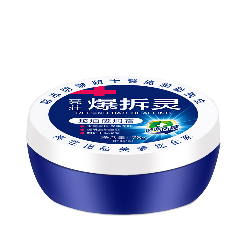 亮荘 防燥止痒护手霜