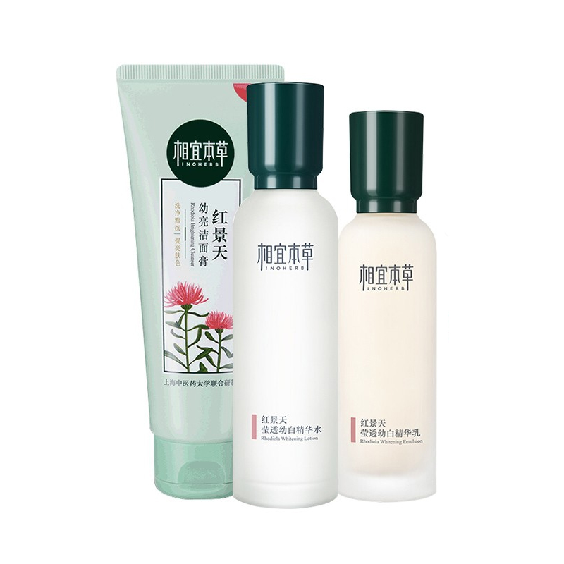 相宜本草 亮肤淡纹 护肤套装