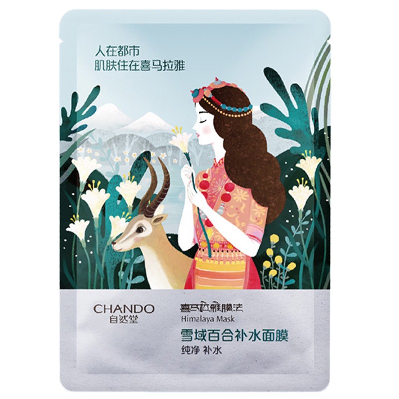 自然堂 舒缓水润深层修护面膜