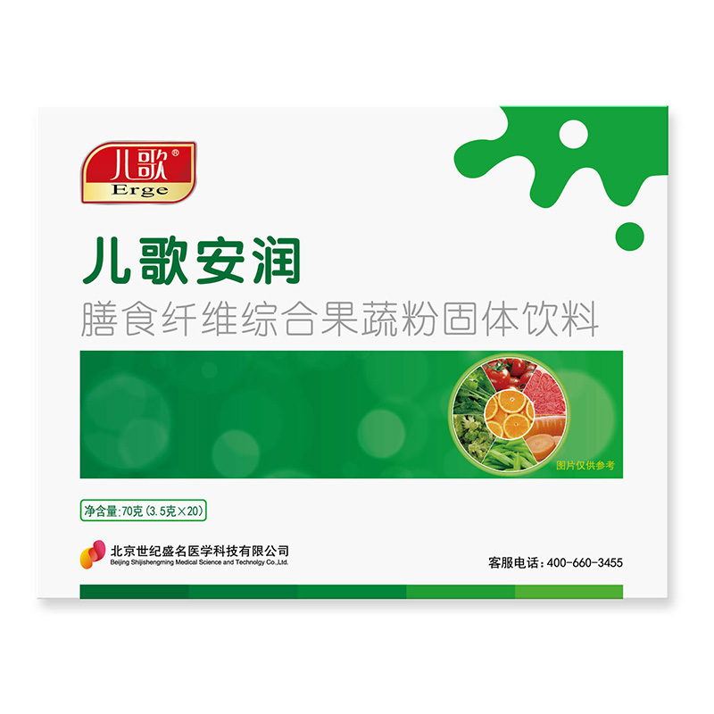 儿歌果蔬粉固体饮料