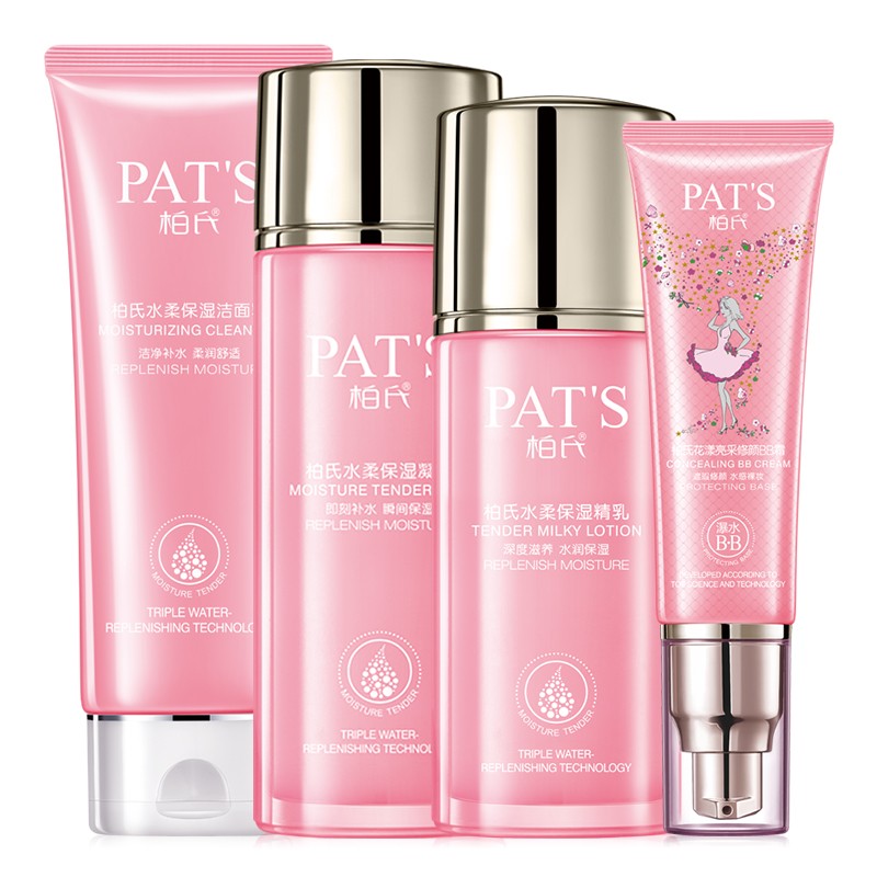 柏氏 遮瑕修颜保湿护肤品套装