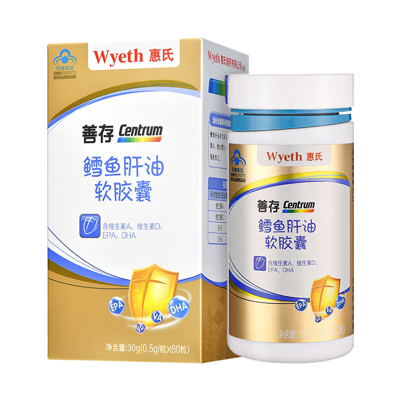 惠氏 鳕鱼肝油软胶囊