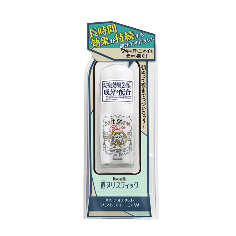 杜得乐 升级版止汗露