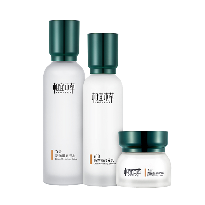 相宜本草 百合高保湿 护肤套装