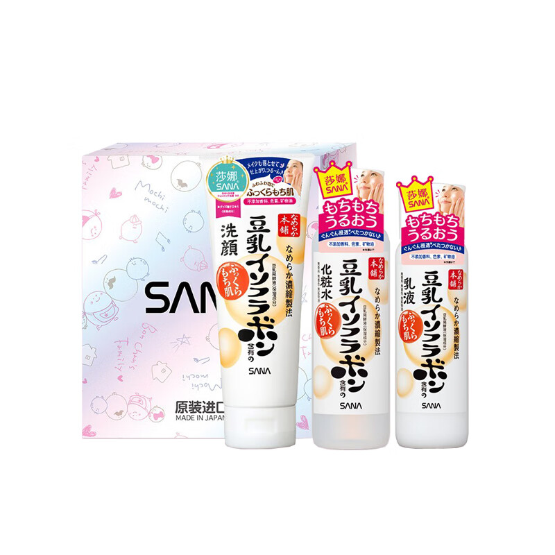 莎娜 经典滋润套装