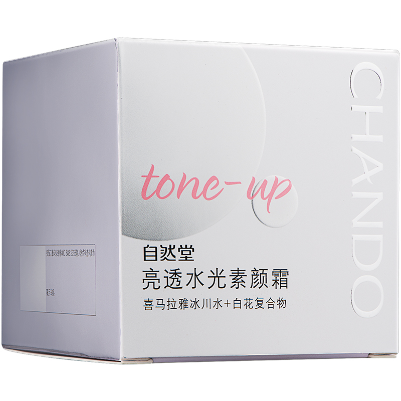 自然堂 亮透水光素颜霜