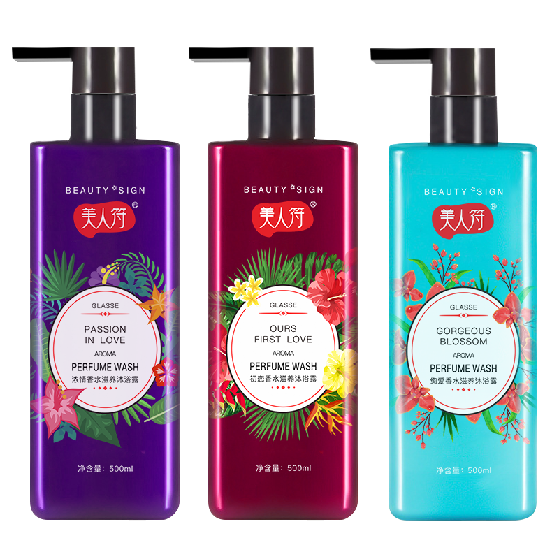 美人符 温和滋润皮肤沐浴露