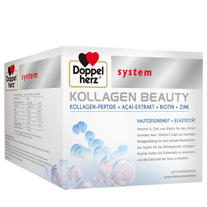 双心 高含量 胶原蛋白口服液