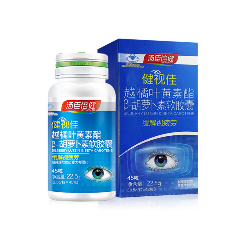 健视佳 高纯度叶黄素酯软胶囊