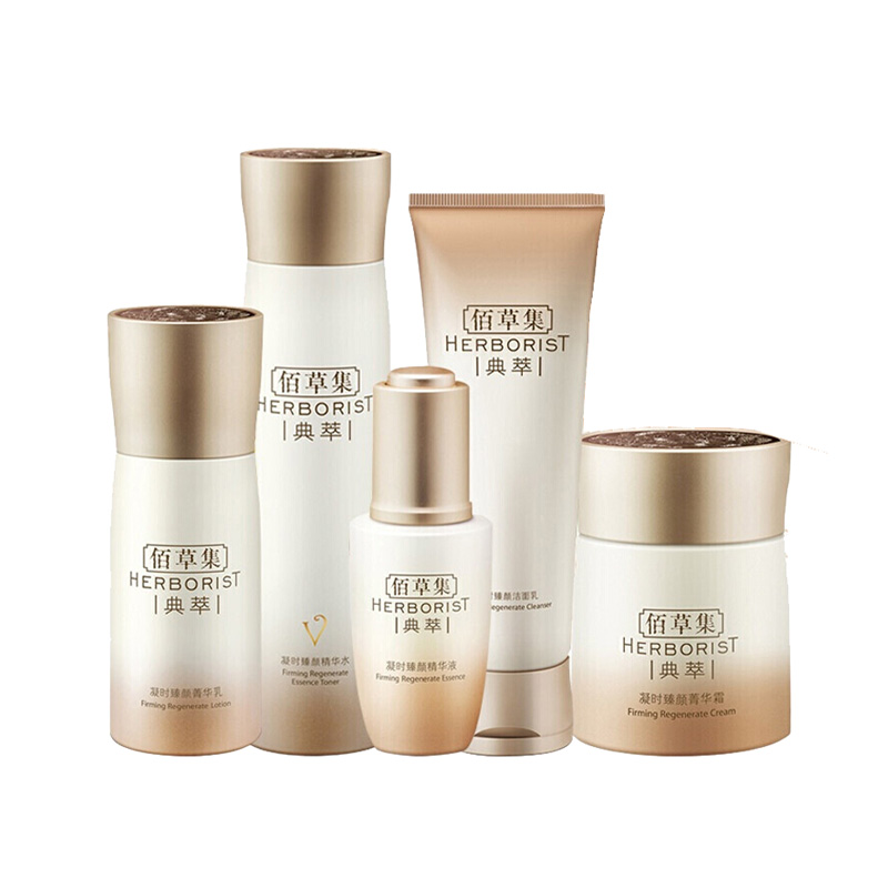 佰草集 凝时臻颜 护肤礼盒