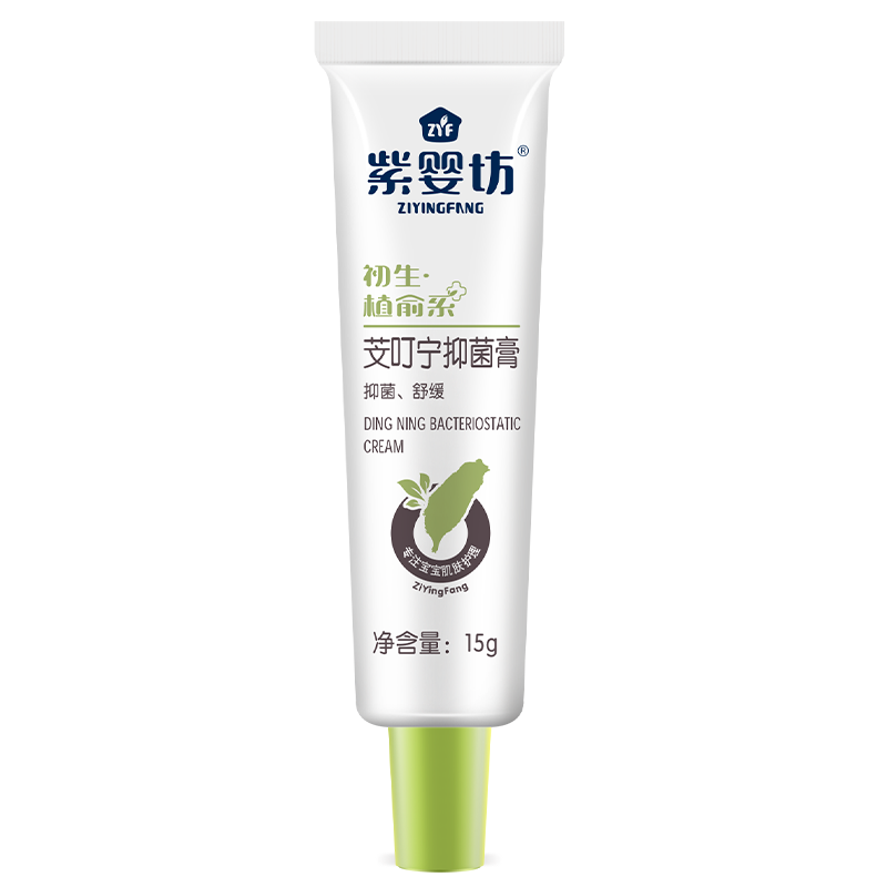 紫婴坊 防蚊止痒膏