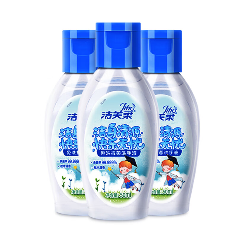 洁芙柔 免洗松木洗手液