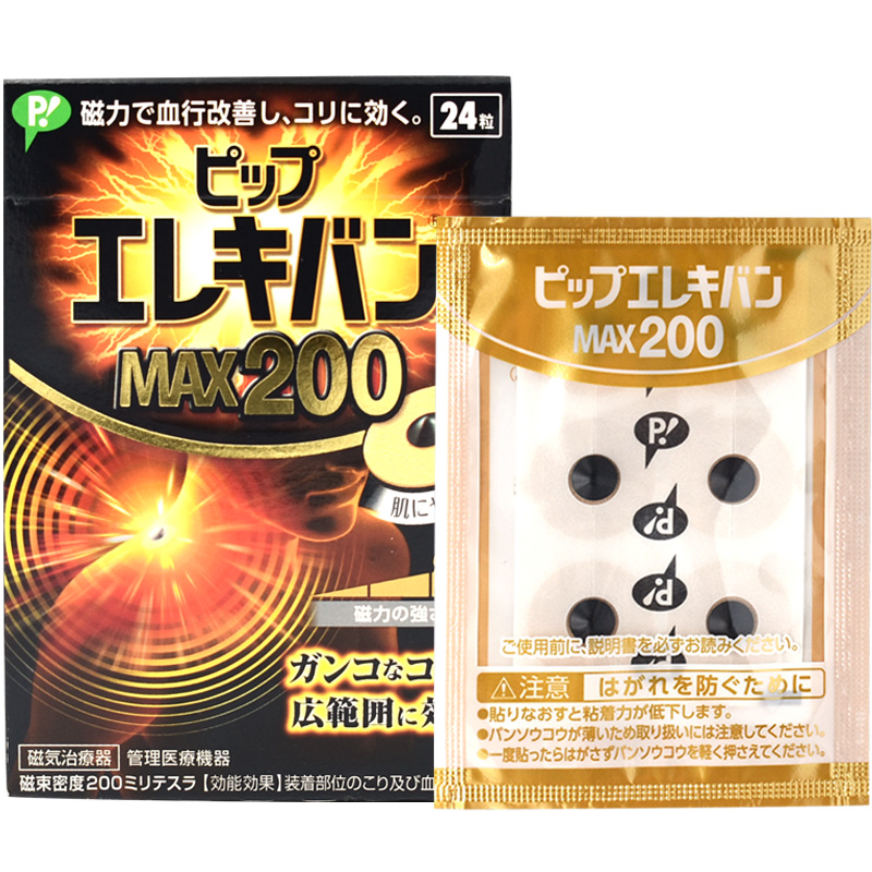 日王株式会社 加强版 磁石贴