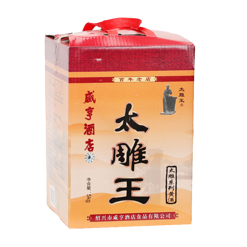 咸亨坛装花雕黄酒