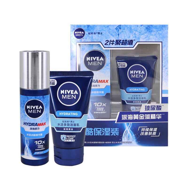 妮维雅 补水保湿 护肤套装