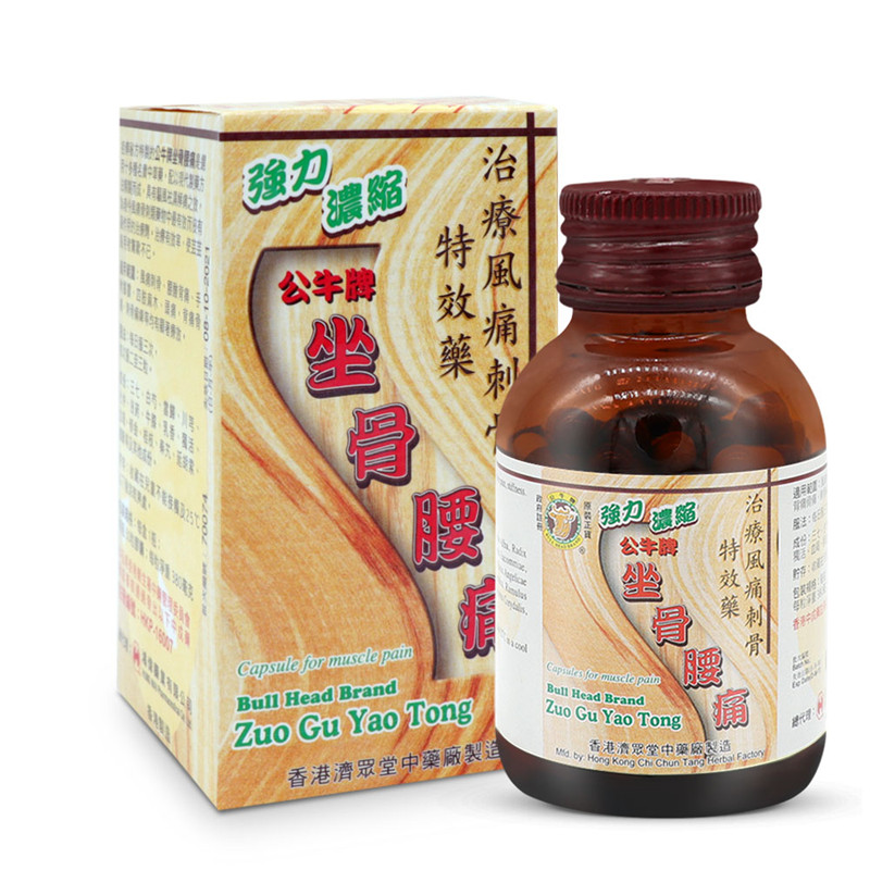 公牛牌 天然 坐骨腰痛丸