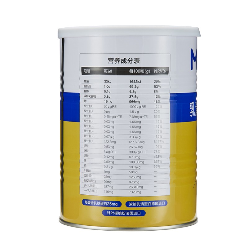 迈康立 乳清乳铁蛋白粉