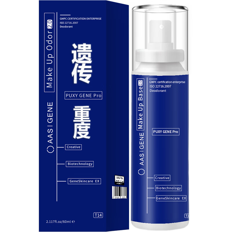 aas 告别异味止汗露