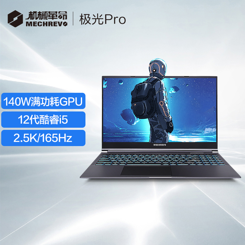 机械革命极光Pro 15.6英寸电竞轻薄游戏笔记本电脑