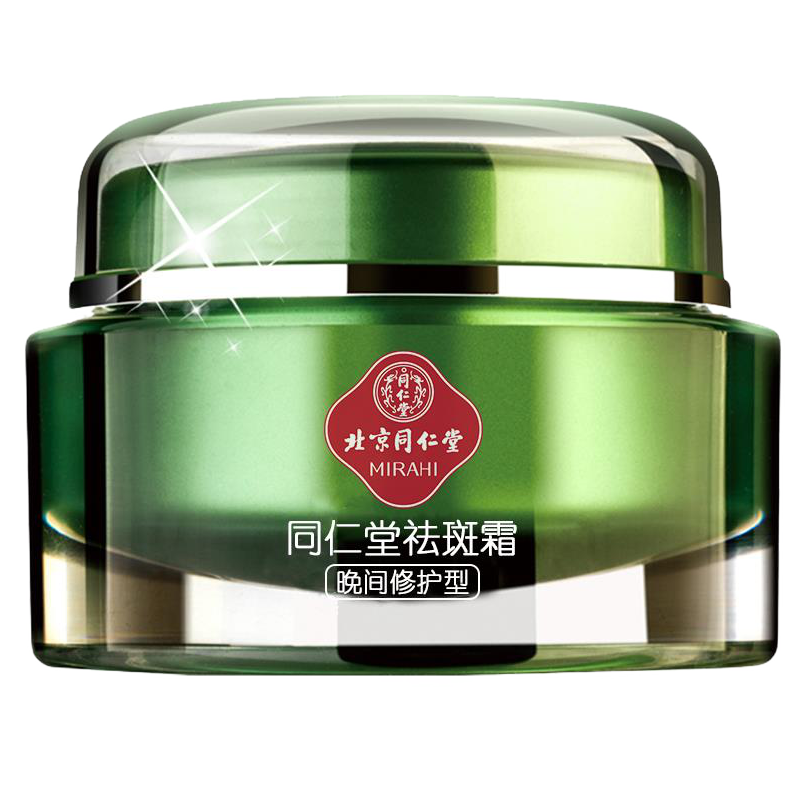 同仁堂 美白祛斑 面霜