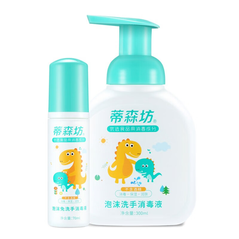 蒂森坊 泡沫宝宝植物 洗手液