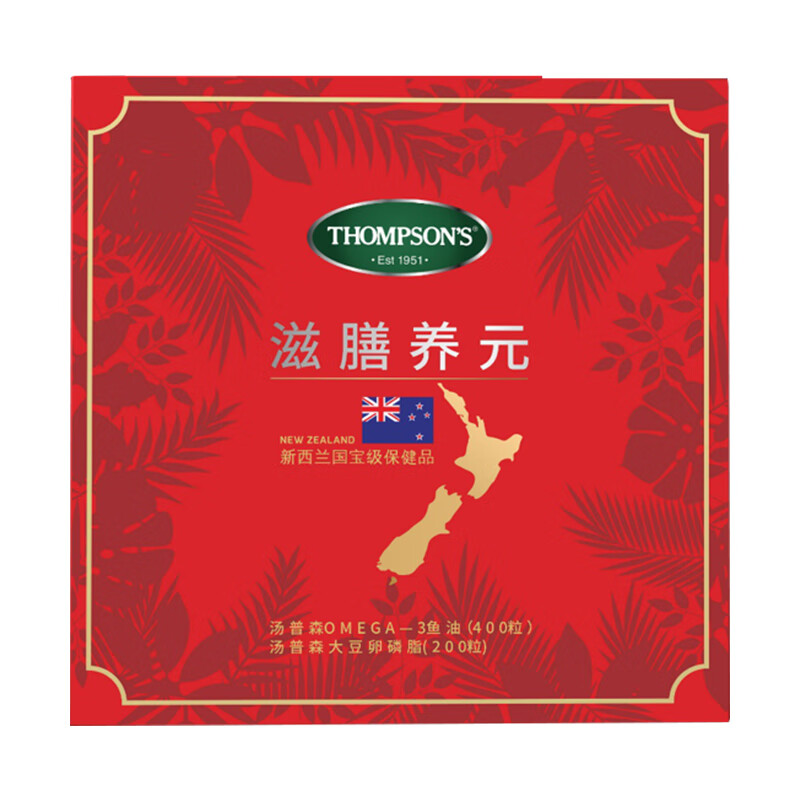 汤普森 礼盒包装鱼油卵磷脂胶囊