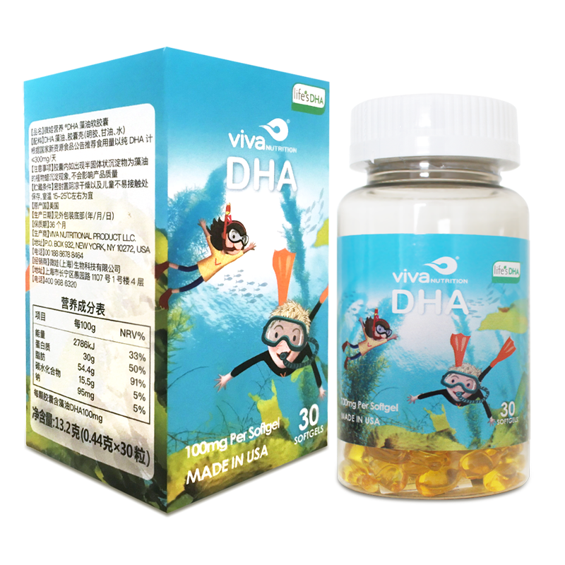 微娃 易吸收天然DHA