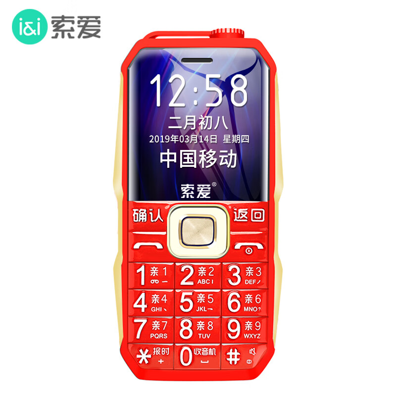 索爱 超长待机 老人机